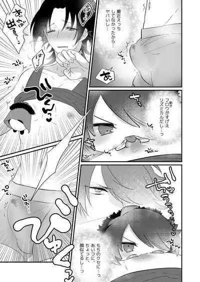 Omou hito ni wa touzakari omowanu mochi no mochi mochi