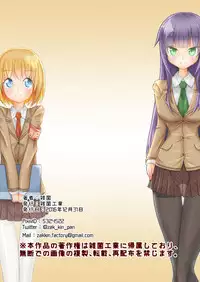 [Zakkin Kougyou (Zakkin)] Akogare no Senpai to... Nylon Pandemic [Digital]