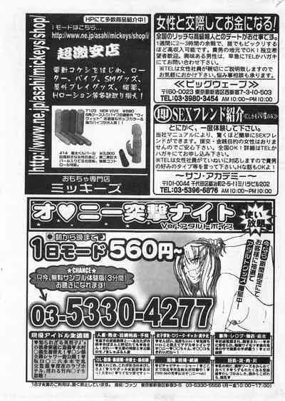 COMIC Minimon Vol. 20