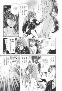 [U-K] Shinsei no Ikenie