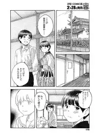 COMIC Koh 2018-03 [Digital]