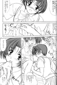 (CR31) [VOGUE (vogue)] voguish 8 Eiken no Mifune-Kun (Eiken, Kaze no Yojinbo)