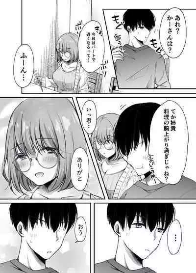 Ore no Ane ga AV Joyuu!?