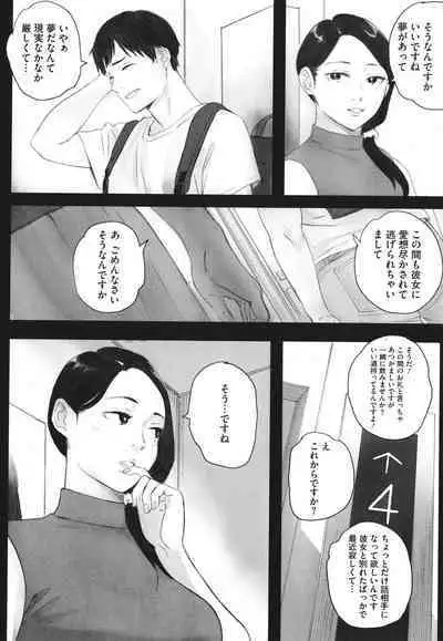 [Arai Kei] Haramase Game (Futei no Karada)