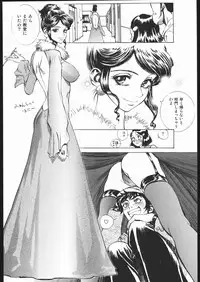 [Human High-Light Film (Nise Tsuruta Hirohisa)] Honey no Naisho (Cutey Honey)
