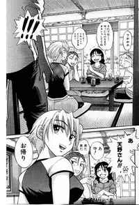 [Distance] Ochiru Tenshi "Vol.03" - INCOMPLETE