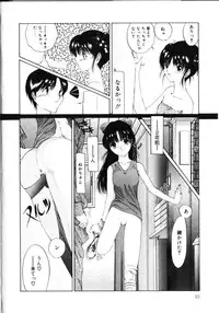 [Sarada Masaki] MOMO no Tane