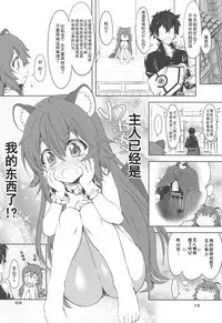 Ajin Dorei no Hounyouki