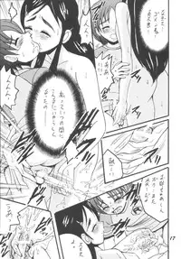 [Shioya (Shioya Maico)] PRECURE STICK (Futari wa Pretty Cure) [Digital]