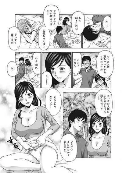 [Hidemi Amano] Hitodzuma Kyanpu wa Nikuyoku no Utage ~ Saikai Osananajimi to 3-ri H ~ 1