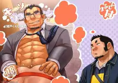[Maru Tendon] Mousou George-san Shishido-kun no Baai [Chinese] [中国翻訳] [同文城]