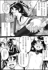(C88) [Stylish Marunage (Patricia)] Katsuragi-chan to S no Kiwami Teitoku (Kantai Collection -KanColle-) [Chinese] [Benny个人汉化]