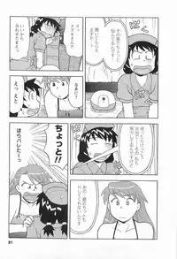 [Masashi Yanagi] Seed Girl