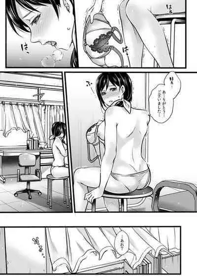 "Sonna Naka made Micha Damee...!" Kenkou Shinda de Osananajimi kara Ijirare Zecchou Chiryou 1