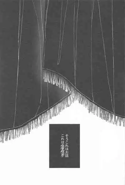 sayonarakatenkoru