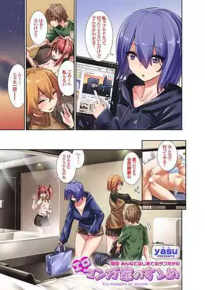 COMIC Grape Vol. 121