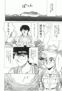 [Neriwasabi] Uruwashi no Wasabi Chazuke