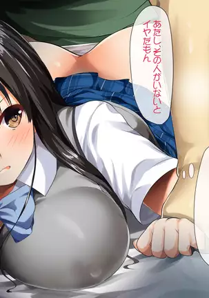 Otoshite Kazoku Keikaku