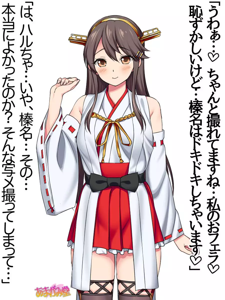 Ore wa Haruna ni Sakaraenai Ch. 0-8.7