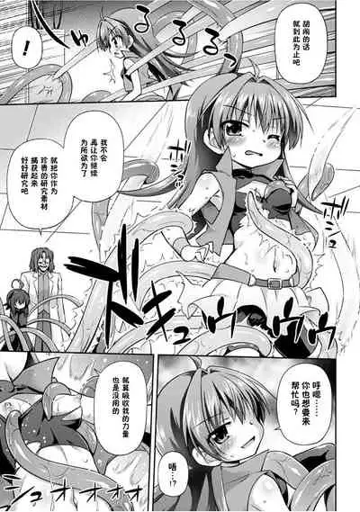 Konoyo wa Subete Tentacle!