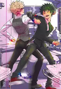 (C93) [Hagure Maniacs (stockmania37)] Kimi no Omowaku / Aitsu no Konwaku (Boku no Hero Academia)