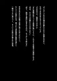 Idol Cyber Battle NEO GENERATOR episode 3 Seisan! Shi o kakugo shita shunkan