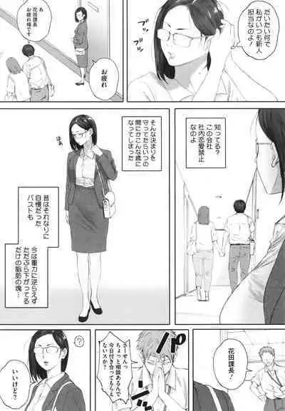 [Arai Kei] Haramase Game (Futei no Karada)