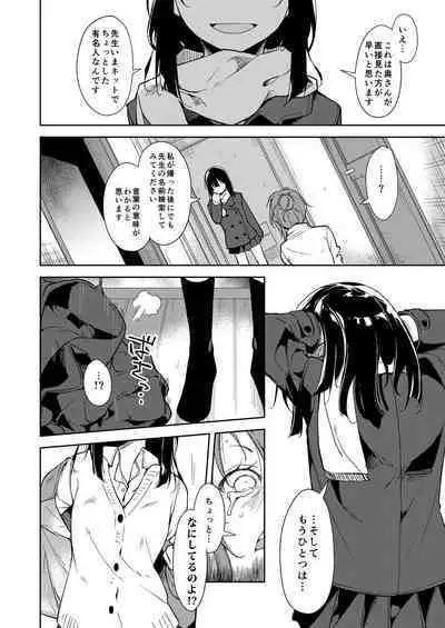 Shoujo M Soushuuhen Gekan