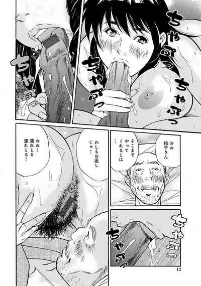 Shuuto Kaigo Gifu no Osewa wa Yome no Tsutome desu