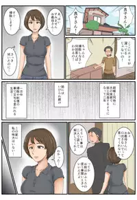 [Mikan Dou] Otonari [Digital]