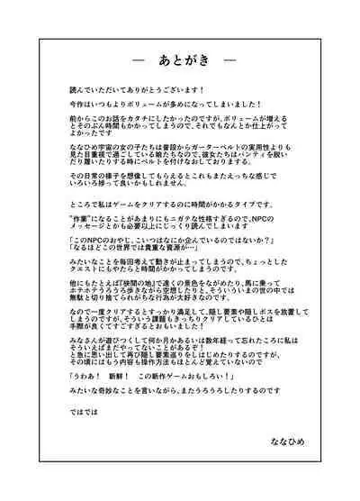 [Nanahime (Nanahime)] Wakarase Appli Z