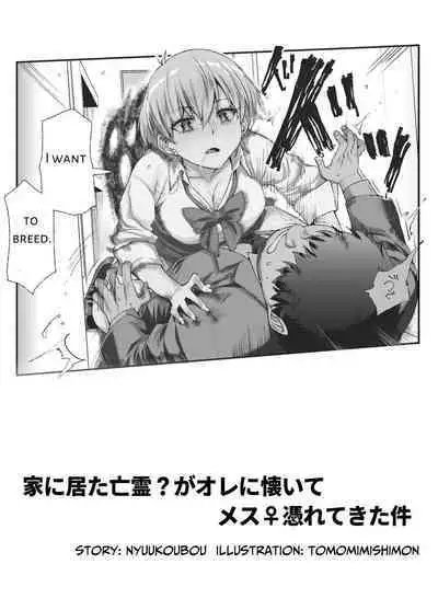 Ie ni Ita Bourei? Ga Ore ni Natsuite Mesu Tsurete Kita Ken | A Ghost In My House Became Attached To Me And Possessed A Female EX
