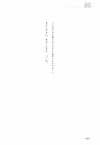 [MARUARAI (Arai Kazuki)] To Traveler Have a Good Sleep ～ORIGINAL ART WORK～