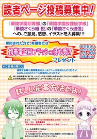 Karyou Gakuen Shotoubu 2011-1