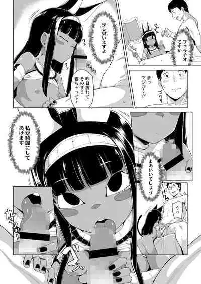 Towako Oboro Emaki 13