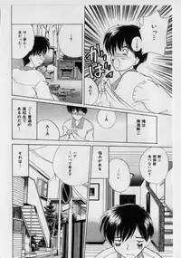 [Nanami Shizuka] Ikenai Peach [Decensored]