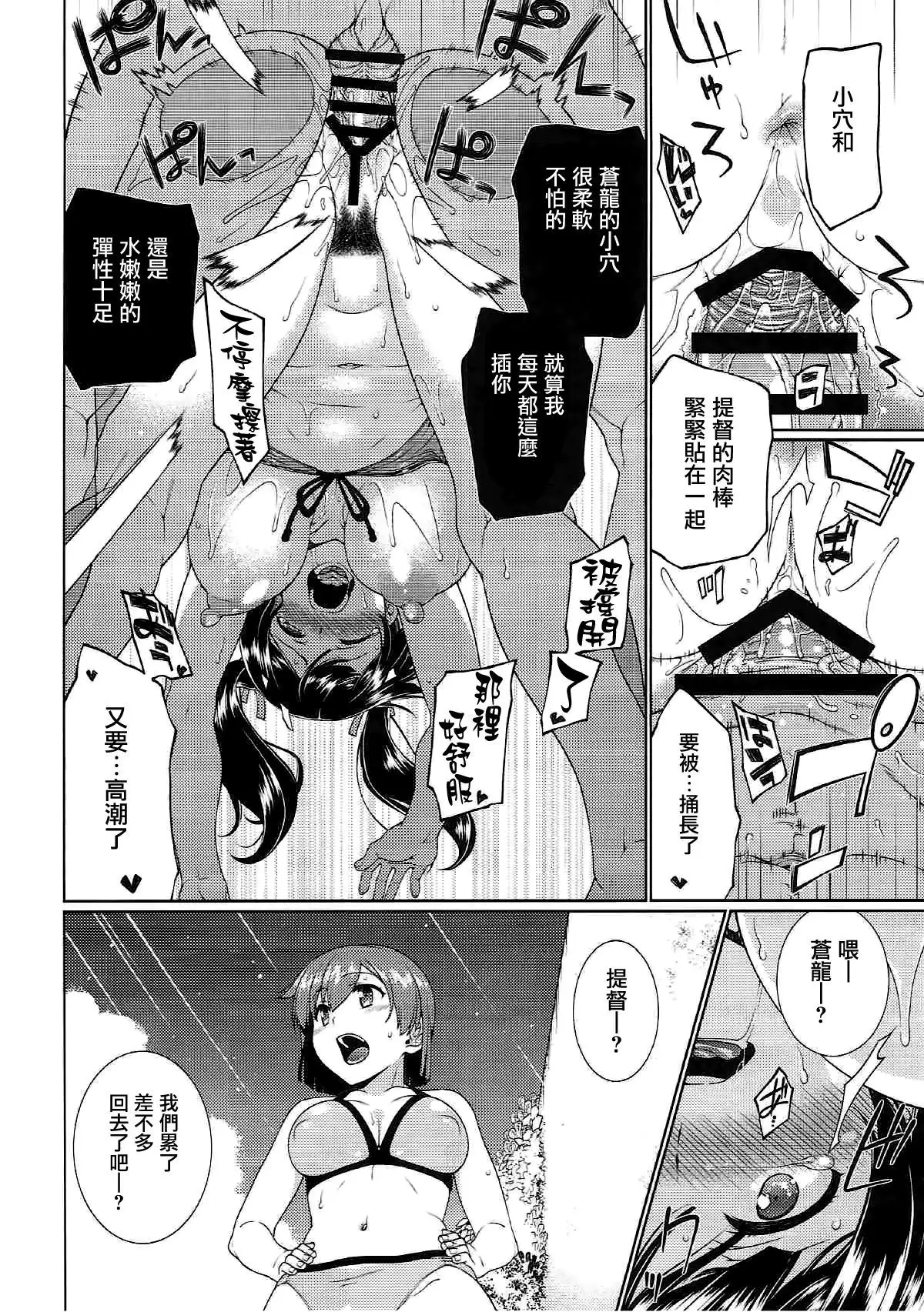 Anetsutai