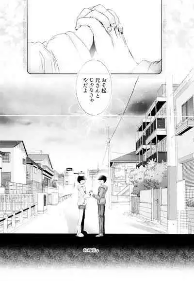 Hanjuku Torotoro Omuraisu