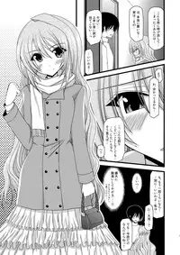 (COMIC1☆3) [Valssu (Charu)] Tora Tora Tora 3! (Toradora!)