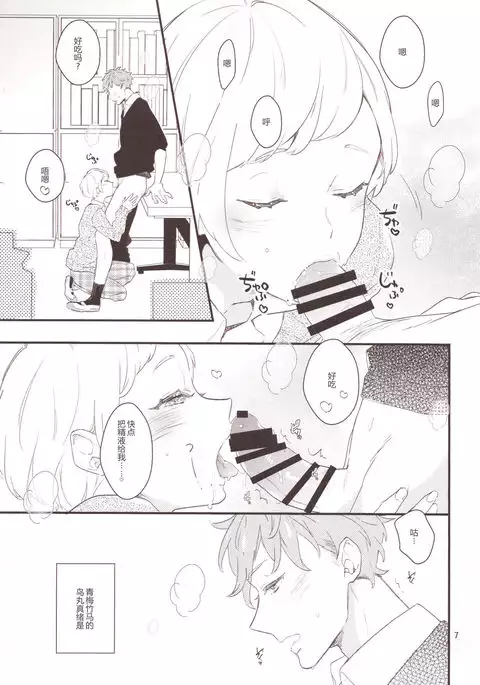 Inma na Osananajimi ni Furimawasareteimasu.