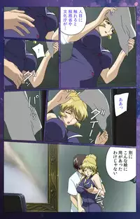 [Selen] [Full Color Seijin Han] Gibomai Ni Complete Ban [Digital]