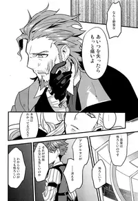 (Dai 5-ji ROOT4to5) [Quotation (Kiritachi)] ONCE UPON A TIME (Fate/Grand Order)