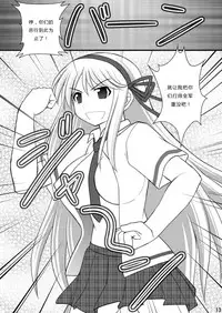 [Asanoya (Kittsu)] Otome Kunoichi Monzetsu Goumon Jigoku Emaki - Inran Mode Sono Ichi "Asuka Katsuragi Hen" (Senran Kagura) [Chinese] [Digital]