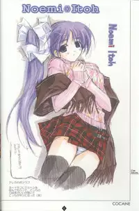 (C65) [Shikkokuno J.P.S. (Hasumi Elan)] Cocaine