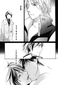 (C70) [COA (Harumi Chihiro)] World End Familia (Mobile Suit Gundam Char's Counterattack)