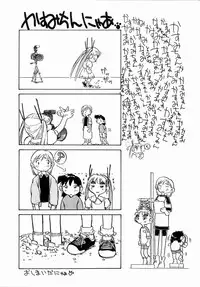 [Yuri-chanchi no 9 (Tomizawa Hitoshi)] Yuri-chan no Kyuu Two (Alien 9)