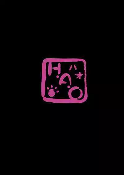 Yin Ping Mei・○pei no Seisaiyodatsu