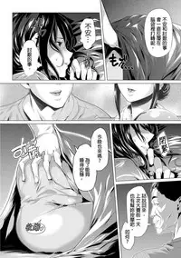 [Qunami Himehiko, Akahige] Gifu no Nurunuru Massage ~Musume no Kori o Asa kara Kurikuri~ | 義父的濕答答按摩～一早幫忙女兒放鬆肌肉～ Ch. 7 [Chinese]