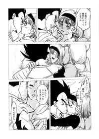 Bulma's OVERDRIVE! (Dragonball Z) [Vegeta X Bulma]