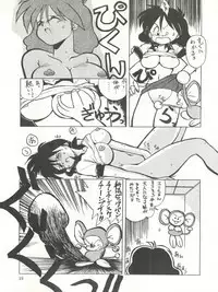 Yatte Yatte MISSION √2